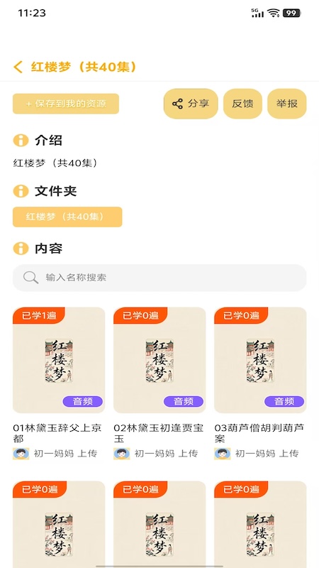 萌呀乐园(2)