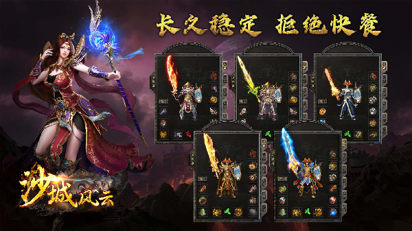 沙城风云图2