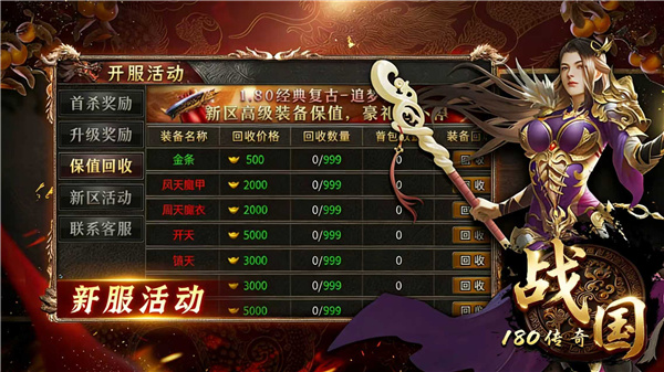 战国传奇官方正版图1
