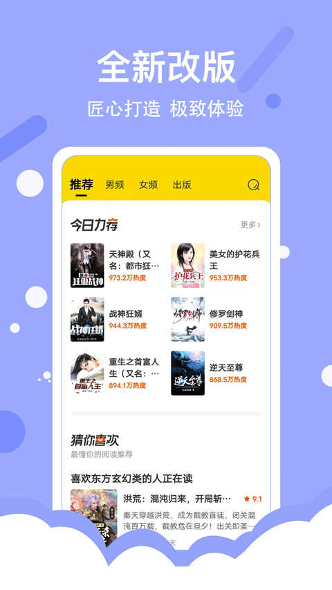 得间小说极速版(1)