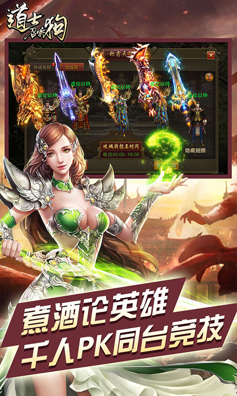 道士召唤狗最新版图4