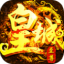 皇城霸业传奇手游官网版