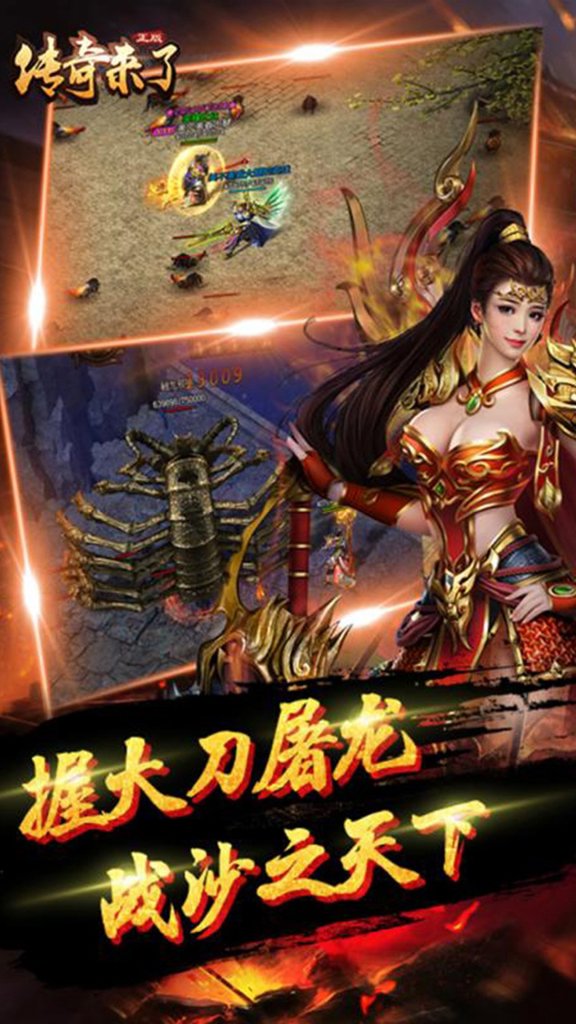 传奇来了之帝月传奇图3