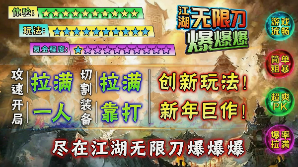 江湖无限刀GM9(4)