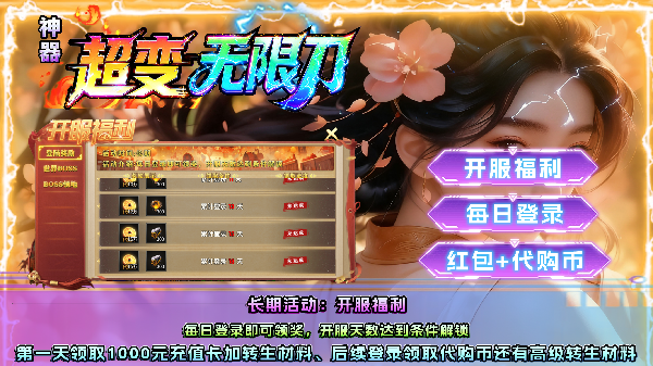 神器超变无限刀最新版(1)