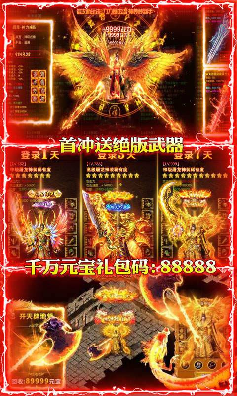 遮天斩传世手游官网版图2
