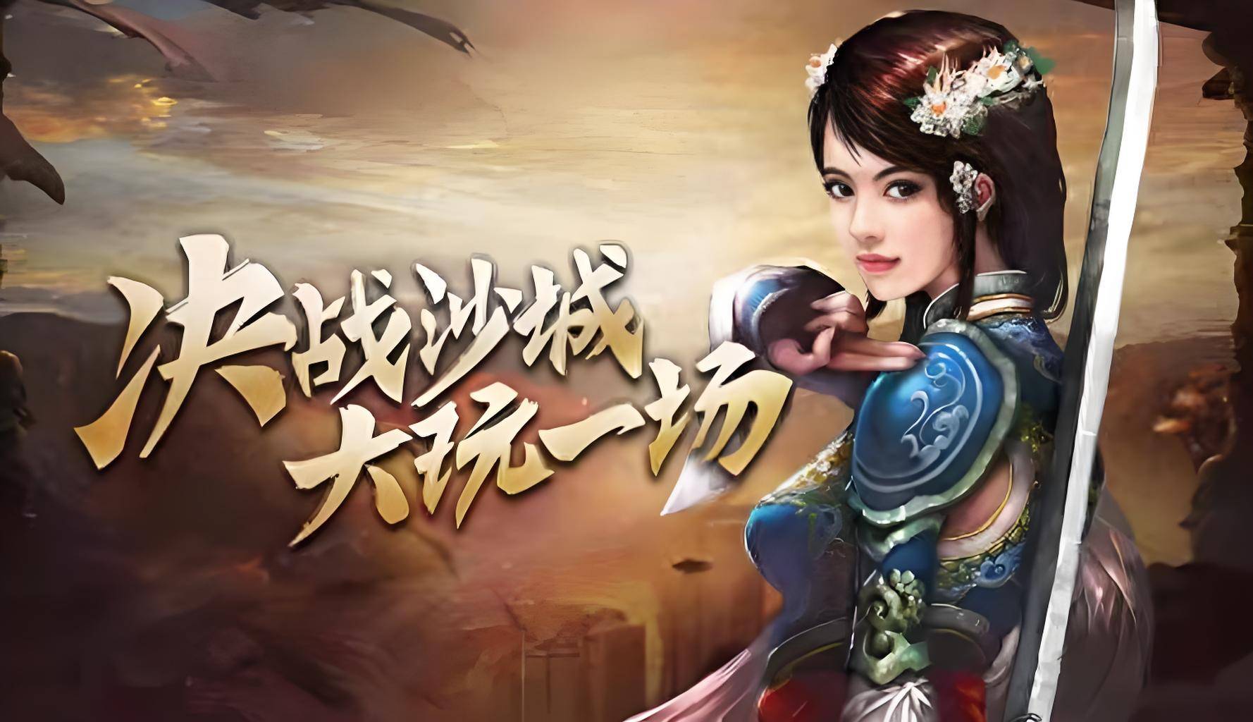 盛世荣耀传奇高爆