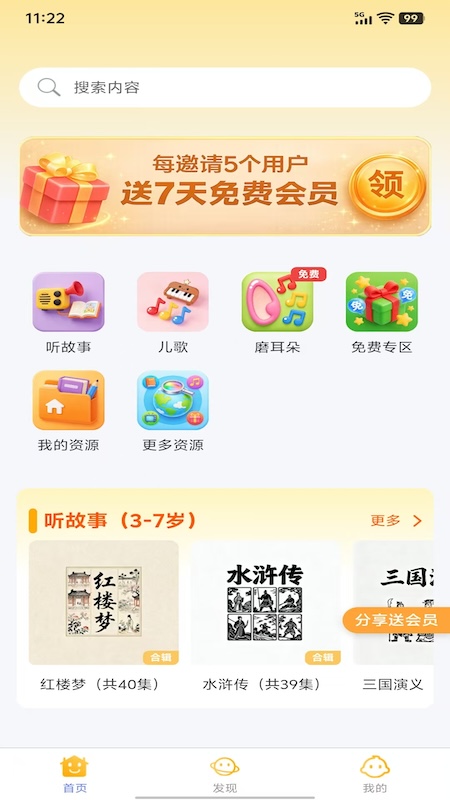萌呀乐园(4)