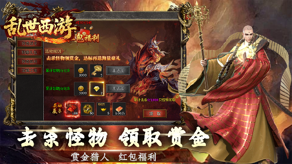 乱世西游黑光2(2)