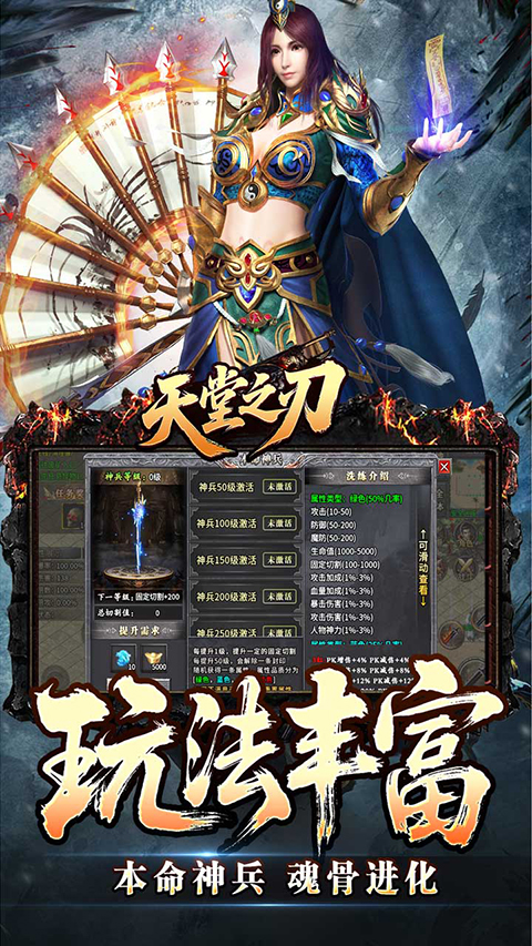 天堂之刃传奇(4)