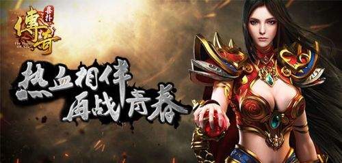 喜扑传奇安卓手机版图1