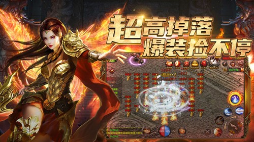 烈焰龙城安卓最新版图1