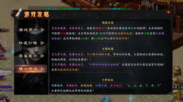 玄枫沉默传奇官网版图1