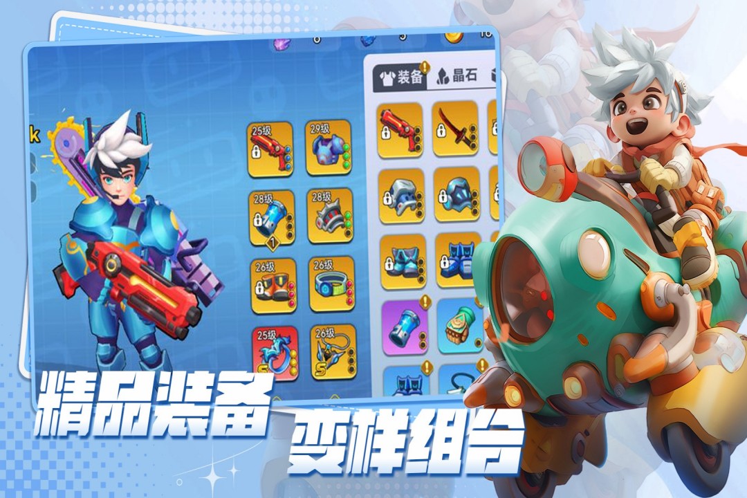异星之地手游截图4