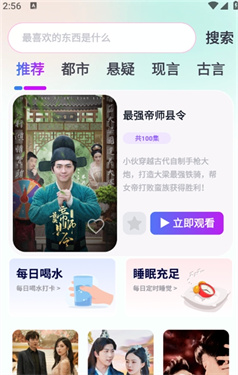 悠闲刷短剧(3)
