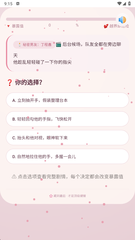 嫂嫂来了模拟器安卓版图2