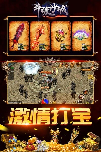 斗破沙城之主宰皇城图1