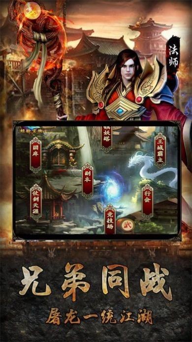 跃龙神途官网正版图3