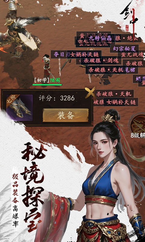 剑中3.5折图3