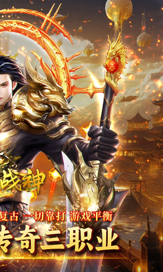 王者战神天官神话图2