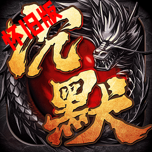 裁决王座手游官网版