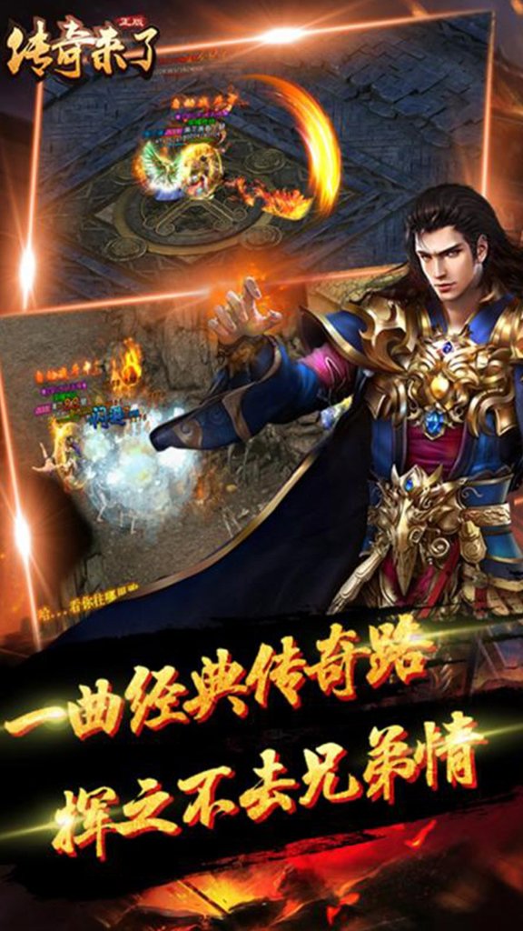 传奇来了之帝月传奇图2