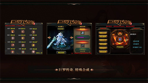 巨罗传奇手机版图2