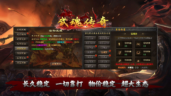 武魂传奇1.76(3)