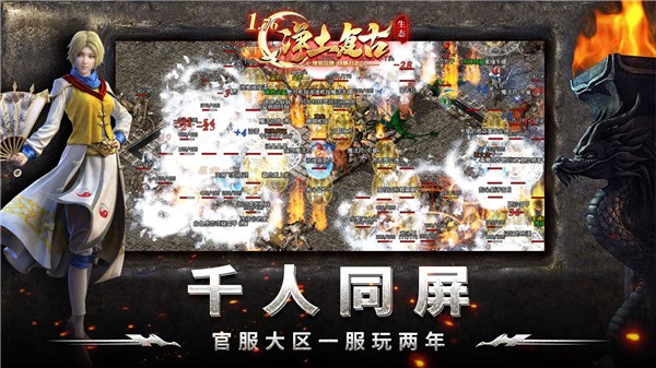 净土生态复古传奇手机版图1