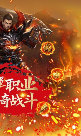 龙魂天下传奇图2