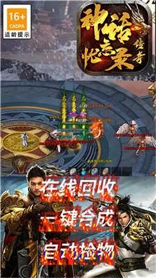 忘忧录3传奇单职业图2