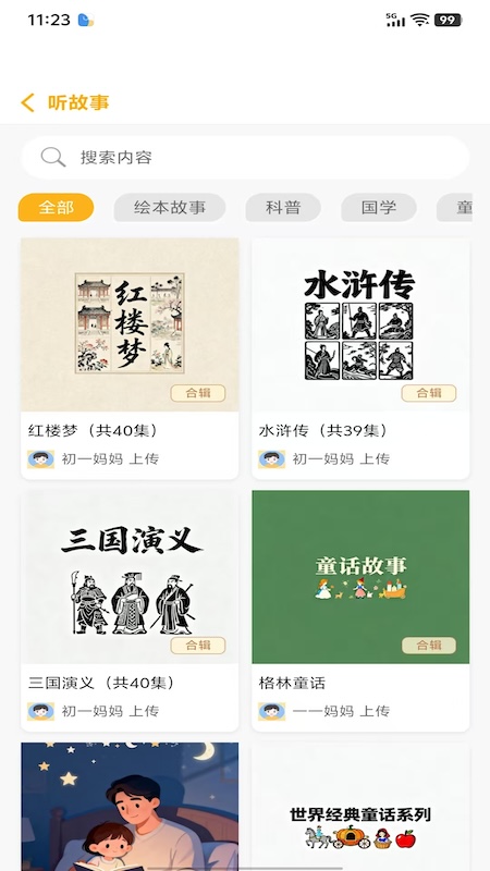 萌呀乐园(3)