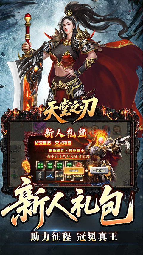 天堂之刃传奇(3)