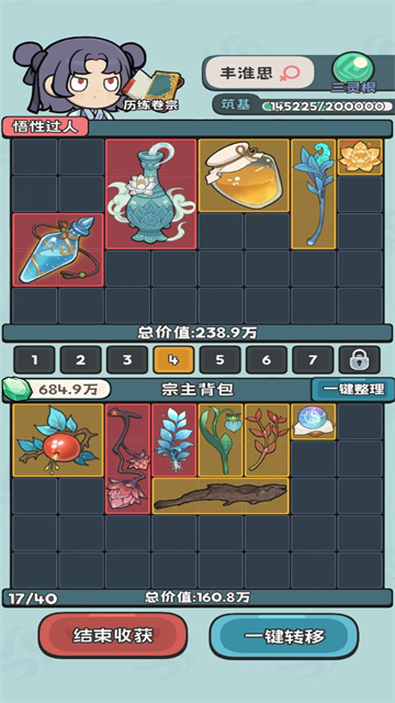 修仙宗门搜打撤(1)
