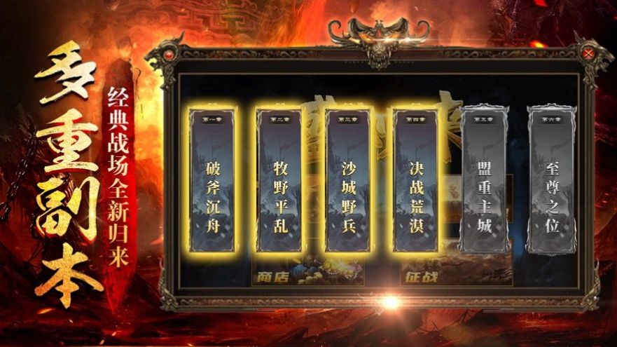 盛战归来传奇图2