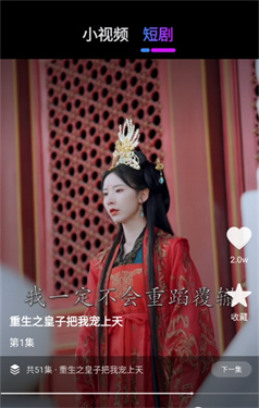 悠闲刷短剧(2)
