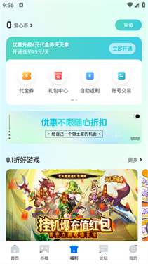25游戏盒子(4)