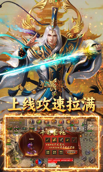 王者战神天官神话图3