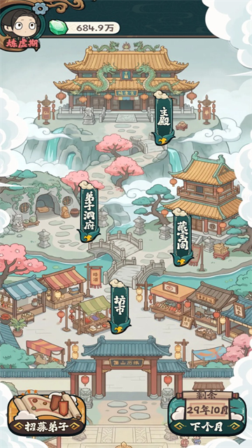 修仙宗门搜打撤(4)