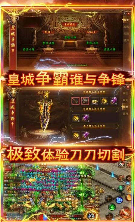 超变态传奇切割光柱高爆版图2