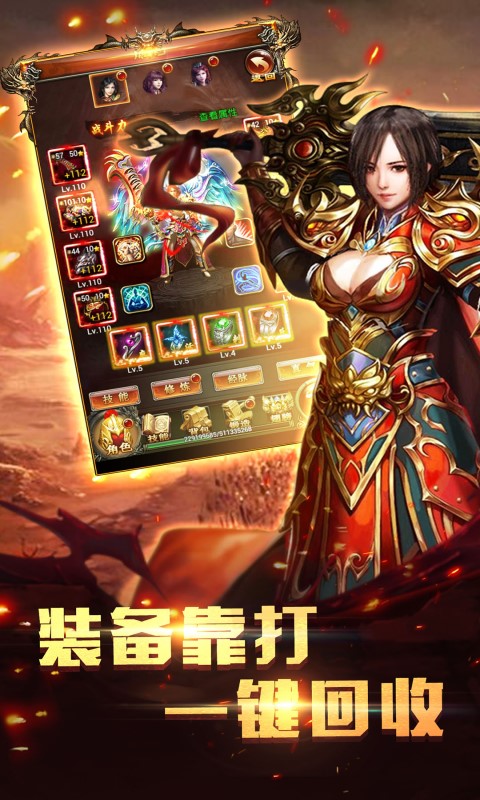 爆装传奇(3)