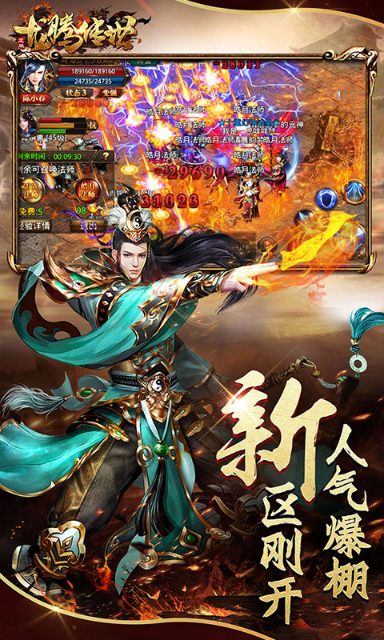 龙腾传世炽火服图5