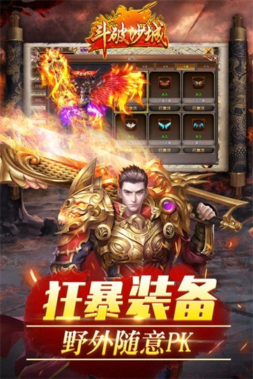 斗破沙城之乾坤剑指图1