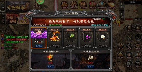 热血西游传奇2026图4