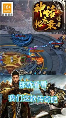 忘忧录3传奇单职业图1