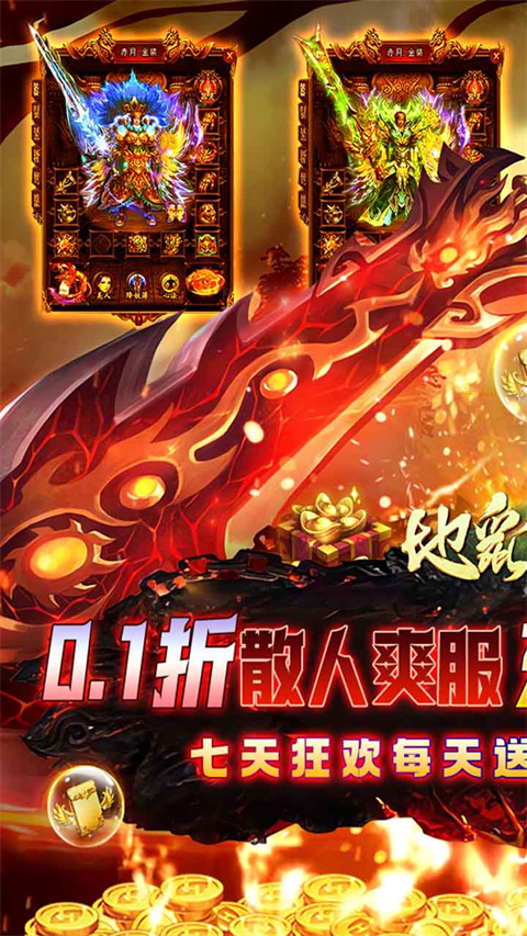 地鼠传奇0.1折(1)