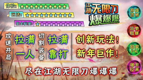 江湖无限刀GM9(2)