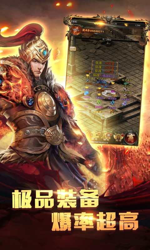 爆装传奇(2)