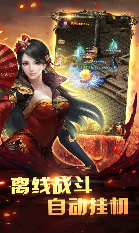 爆装传奇(1)