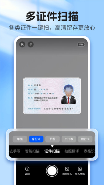 扫描蚁(3)
